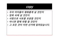 광고 카피론 Daisygirl데이지 소녀-4