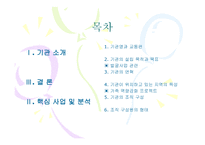 강남구정신보건센터-2