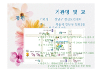 강남구정신보건센터-4