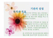 강남구정신보건센터-5