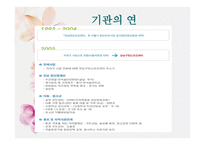 강남구정신보건센터-6