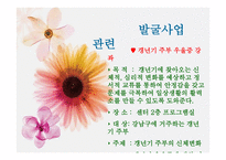 강남구정신보건센터-14