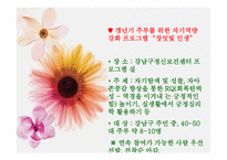 강남구정신보건센터-15