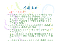 강남구정신보건센터-16