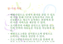 강남구정신보건센터-17