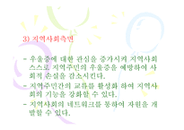 강남구정신보건센터-18