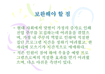 강남구정신보건센터-19