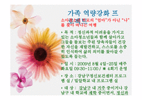 강남구정신보건센터-20