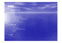인터넷을 통한 성적 일탈 스와핑과 원조교제-2
