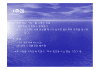 인터넷을 통한 성적 일탈 스와핑과 원조교제-5