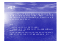 인터넷을 통한 성적 일탈 스와핑과 원조교제-7