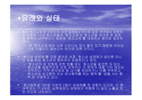 인터넷을 통한 성적 일탈 스와핑과 원조교제-13