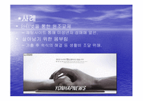 인터넷을 통한 성적 일탈 스와핑과 원조교제-14