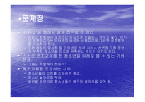 인터넷을 통한 성적 일탈 스와핑과 원조교제-17