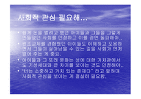 인터넷을 통한 성적 일탈 스와핑과 원조교제-18