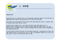 아레오파지티카 존 밀턴의 언론출판자유선언-2