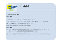 아레오파지티카 존 밀턴의 언론출판자유선언-3