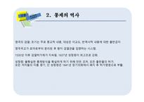 아레오파지티카 존 밀턴의 언론출판자유선언-5