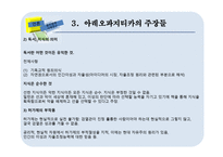 아레오파지티카 존 밀턴의 언론출판자유선언-7