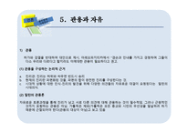 아레오파지티카 존 밀턴의 언론출판자유선언-9
