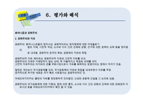 아레오파지티카 존 밀턴의 언론출판자유선언-12