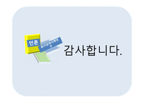 아레오파지티카 존 밀턴의 언론출판자유선언-13