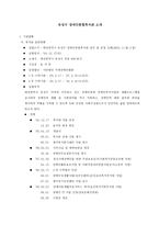유성구 장애인 종합복지관 소개-1