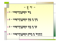 사회복지전담공무원-2