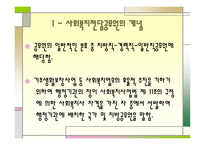 사회복지전담공무원-3