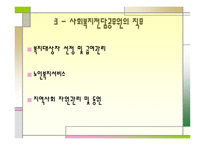 사회복지전담공무원-7
