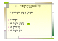 사회복지전담공무원-8