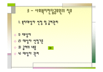 사회복지전담공무원-12