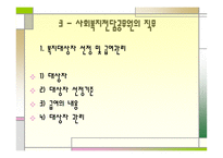 사회복지전담공무원-15