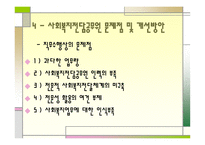 사회복지전담공무원-16