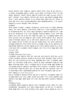 대륙법 계경찰 제도와 영미법 계경찰 제도의 고찰-2
