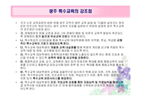 장애학생 대상 프로그램-4