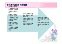 장애학생 대상 프로그램-5