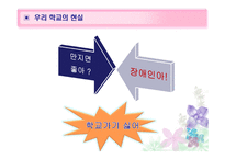 장애학생 대상 프로그램-8