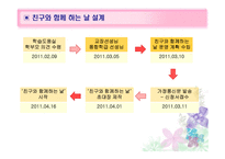 장애학생 대상 프로그램-10