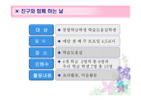 장애학생 대상 프로그램-11