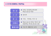 장애학생 대상 프로그램-14