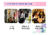 장애학생 대상 프로그램-16
