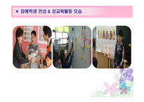 장애학생 대상 프로그램-18