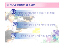 장애학생 대상 프로그램-19