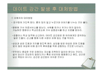 성폭력과 여성 레포트-20