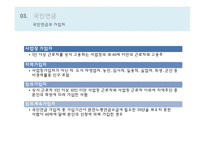 사회 보장 연금-11