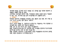 보육시설과 가족 및 지역사회 연계-9