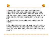보육시설과 가족 및 지역사회 연계-13