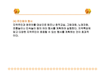 보육시설과 가족 및 지역사회 연계-17