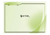 The Young Communicator 왜 아동은 이야기하는 것을 배우는가-2